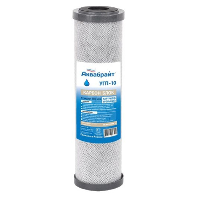 Картридж собрционной очистки воды АКВАБРАЙТ УГП-10
