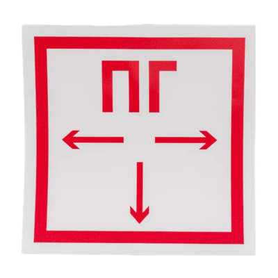 Знак "Пожарный гидрант"