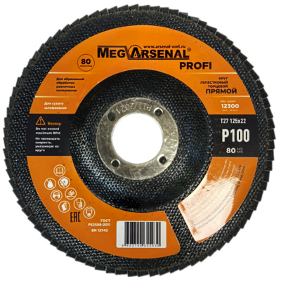 Круг лепестковый торцевой MegArsenal PROFI прямой Т27- 125х22 Р100