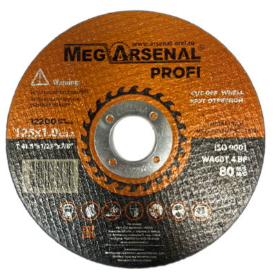 Круг отрезной MegArsenal PROFI T41- 125х1,0х22,2