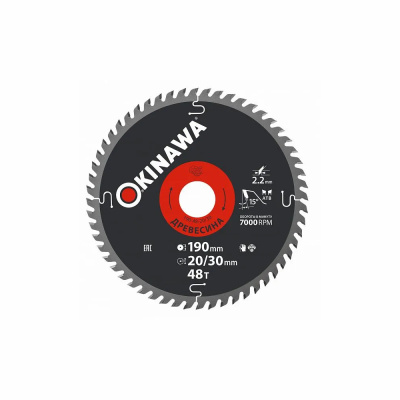 Диск пильный по дереву 190-48-20/30 OKINAWA 
