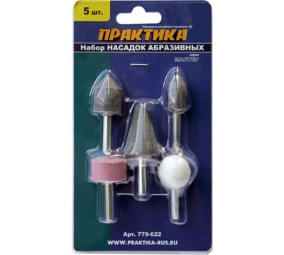 Набор шарошек ПРАКТИКА "Мастер" 5шт блистер
