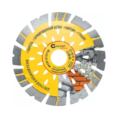 Диск отрезной алмазный "Сегментный Универсальный", CUTOP profi plus, 125х2,3х12х22,2мм