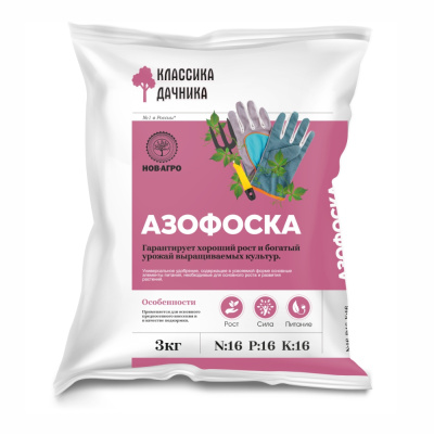 Азофоска 3кг (нитроаммофоска) Классика дачника