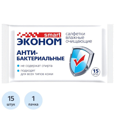 Салфетки влажные Эконом smart д/рук антибактериальные 15шт./уп. 30026