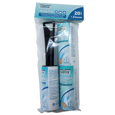 Ролик д/одежды + 2 сменных блока, 20 слоев, CELLTIX