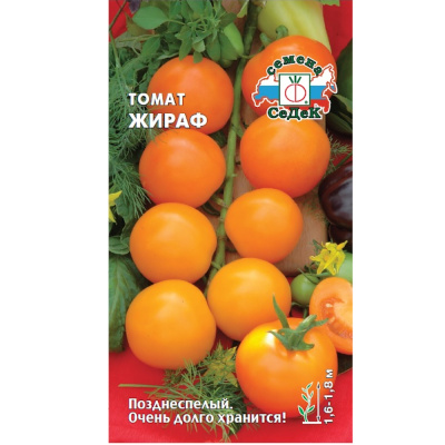 Томат Жираф МФ 0,1