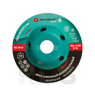 Алмазный шлифовальный диск "Чашка", двухрядный, GreatFlex Light, 125 x 5.0 x 8.0 x 22.2 мм