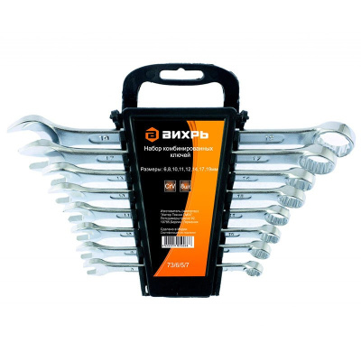 Набор комбинированных ключей 8 шт. 6 - 19 Вихрь 