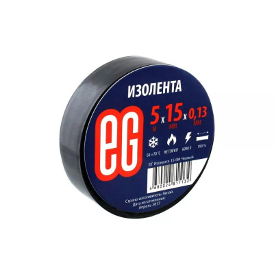 Изолента 15/5 Еврогарант черная