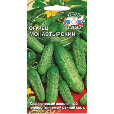 Огурец Монастырский  з/г МФ 0,5