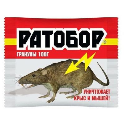 От грызунов приманка гранулы 100гр. Ратобор (бромадиолон) пакет Ваше хозяйство