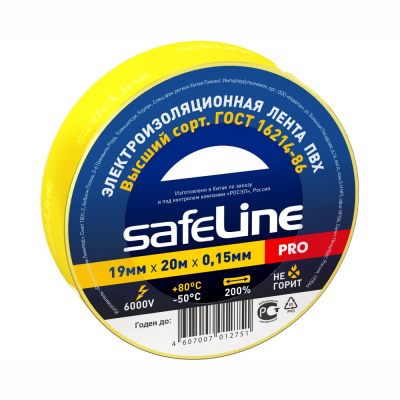 Изолента ПВХ желтая 19мм 20м