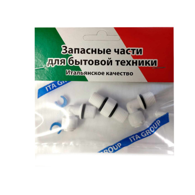 Ремкомплект для питьевых систем серии "Онега" (упаковка)