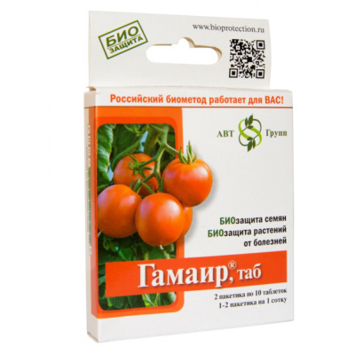 Гамаир (20 таб) от черной ножки, от гриб. и бактер. бол 5/100 Аб