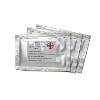 Индивидуальный противохимический пакет ИПП-11