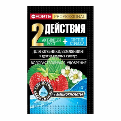 ВРУ для клубники и земляники,ягодных культур 100г Бона Форте с аминокислотами 10/30 БФ