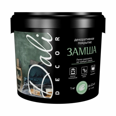 ШТУКАТУРКА ДЕКОР. "DALI-DECOR"  "ЗАМША" 1 КГ (1/6) "РОГНЕДА"