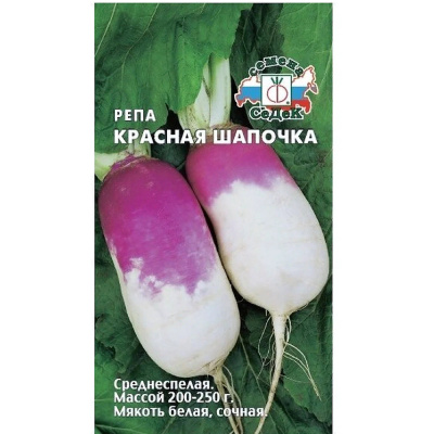 Репа Красная шапочка МФ 1