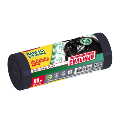 ПАКЕТЫ ДЛЯ САДОВОГО И СТРОИТЕЛЬНОГО МУСОРА "POPULAR"  80 Л, 10 ШТ. (ЧЕРНЫЕ) 31 МКМ (1/20) "AVIKOMP"