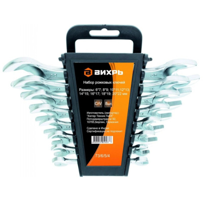 Набор рожковых ключей 8 шт. 6 - 22 Вихрь 