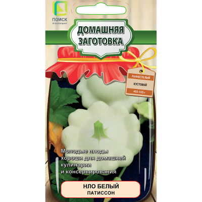 Патиссон НЛО Белый (сер. Домаш.заготовка) (А) (ЦВ) 12шт