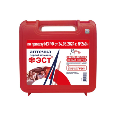 Аптечка автомобильная ФЭСТ (ф/р) новый состав 260н 3735