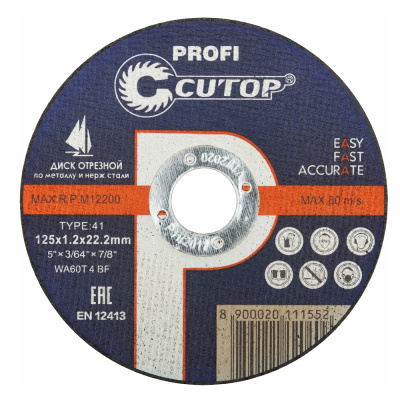 Круг отрезной Т41-125х1,2х22,2 ФИТпо металлу