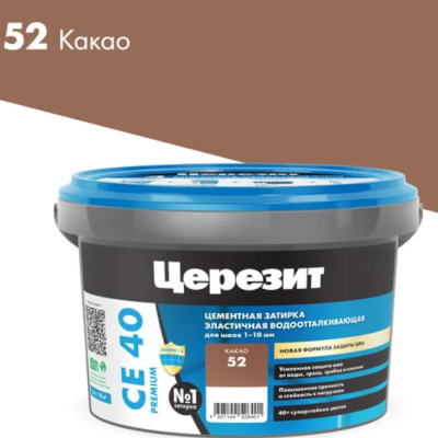ЗАТИРКА №52  СЕ 40  КАКАО 2 КГ ведро 2кг (1/12) "CERESIT"