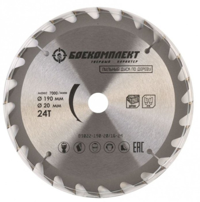 Диск пильный по дереву 190x20/16мм, 24 зубьев, БОЕКОМПЛЕКТ