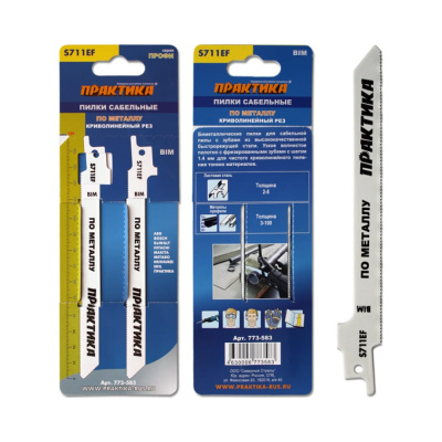 Пилки для лезвийной пилы ПРАКТИКА S711EF BIM, по стали, шаг 1,4мм, длина 150мм, 2шт