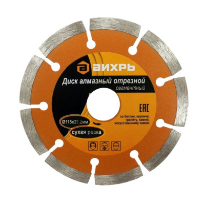 Диск алмазный отрезной сегментный 125х22,2 мм,сухая резка 73/10/3/2