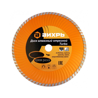Диск алмазный отрезной Турбо 125 х 22,2 мм, сухая резка Вихрь 73/10/3/19