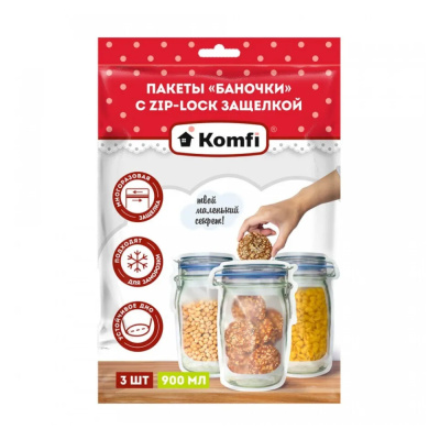 Пакеты для хранения/заморозки Баночки защелка Zip-Lock (900мл) 3шт/уп, цена за уп, SIL1BAN, Komfi