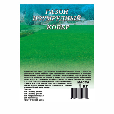 Газон Изумрудный ковер 1кг