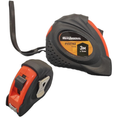 Рулетка измерительная MegArsenal  3м*16мм