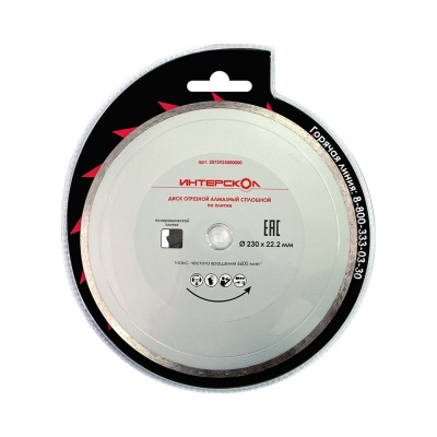 Диск отрезной алмазный (сплошная кромка) по плитке 230х22,2х5