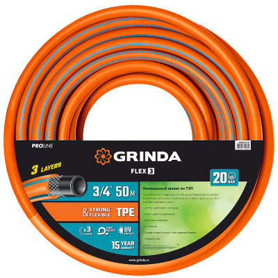 Шланг поливочный GRINDA PROLine FLEX 3 3/4" 50 м 20 атм из термоэластопласта трёхслойный армированны