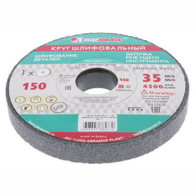 Круг шлифовальный 250*20*32 63 С 40 СМ