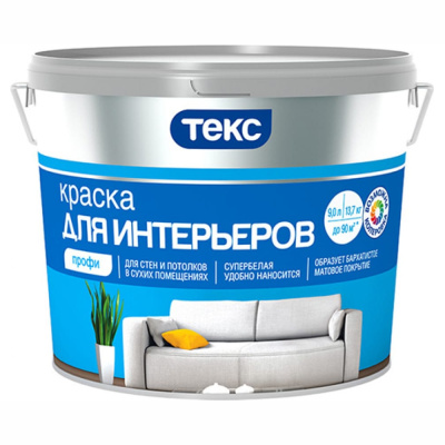 КРАСКА В/Д "ПРОФИ" ДЛЯ СТЕН И ПОТОЛКОВ ИНТЕРЬЕРНАЯ БАЗА А  9 Л (1) ТЕКС