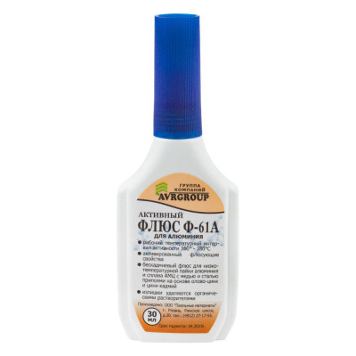 Флюс Ф-61А ( активный флюс для пайки алюминия ) 30 мл
