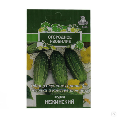 Огурец Нежинский (ЧБ) (ув,размер) 0,5гр