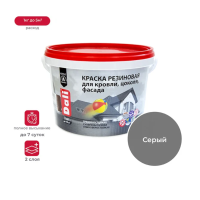 КРАСКА РЕЗИНОВАЯ "DALI" СЕРАЯ 3 КГ (1) "РОГНЕДА"