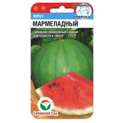 Арбуз Мармеладный 7шт Ранн (Сиб Сад)