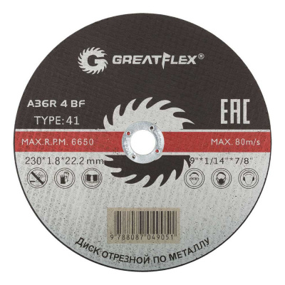 Круг отрезной Т41-230х1,8х22,2 ФИТпо металлу Greatflex Master