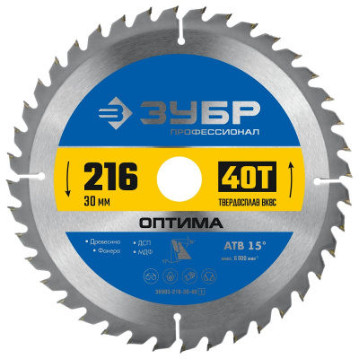 Диск пильный по дереву ЗУБР Оптима 216 x 30мм 40Т, 