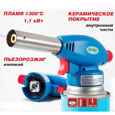 Газовая горелка RUNIS №9, пьезо. (цанг.)/100/