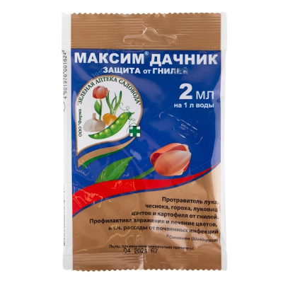 Максим-Дачник 2мл (д/луковиц от гнили) 10/200 ЗАС