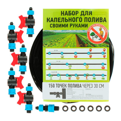 Полив капельный 150точек,30см старт-коннектор с краном