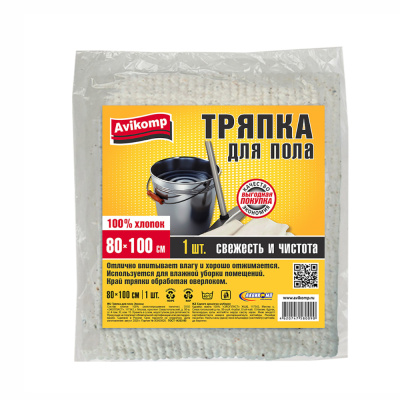 ТРЯПКА ДЛЯ ПОЛА "ЭКОНОМ" 80*100 СМ (БЕЛАЯ) (1/10) "AVIKOMP"